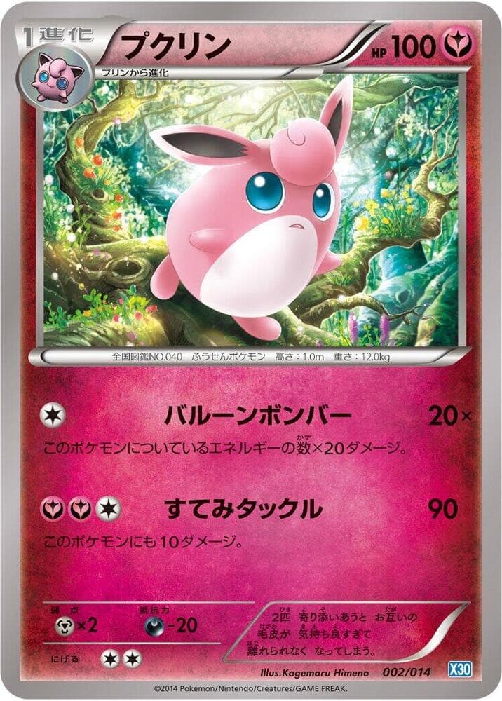 Wigglytuff — изображение карты
