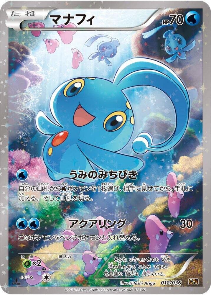 Manaphy — изображение карты