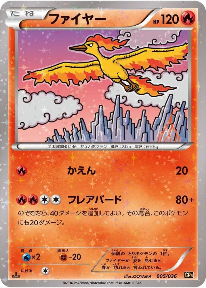 Moltres — изображение карты