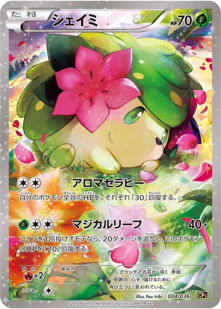 Shaymin — изображение карты