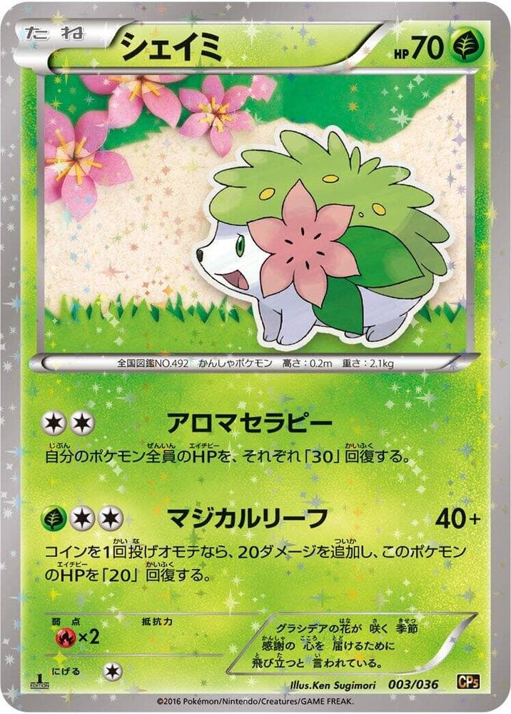 Shaymin — изображение карты