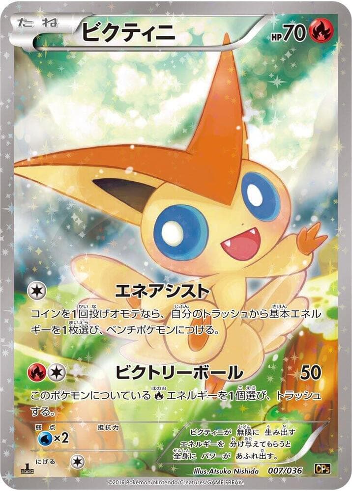 Victini — изображение карты