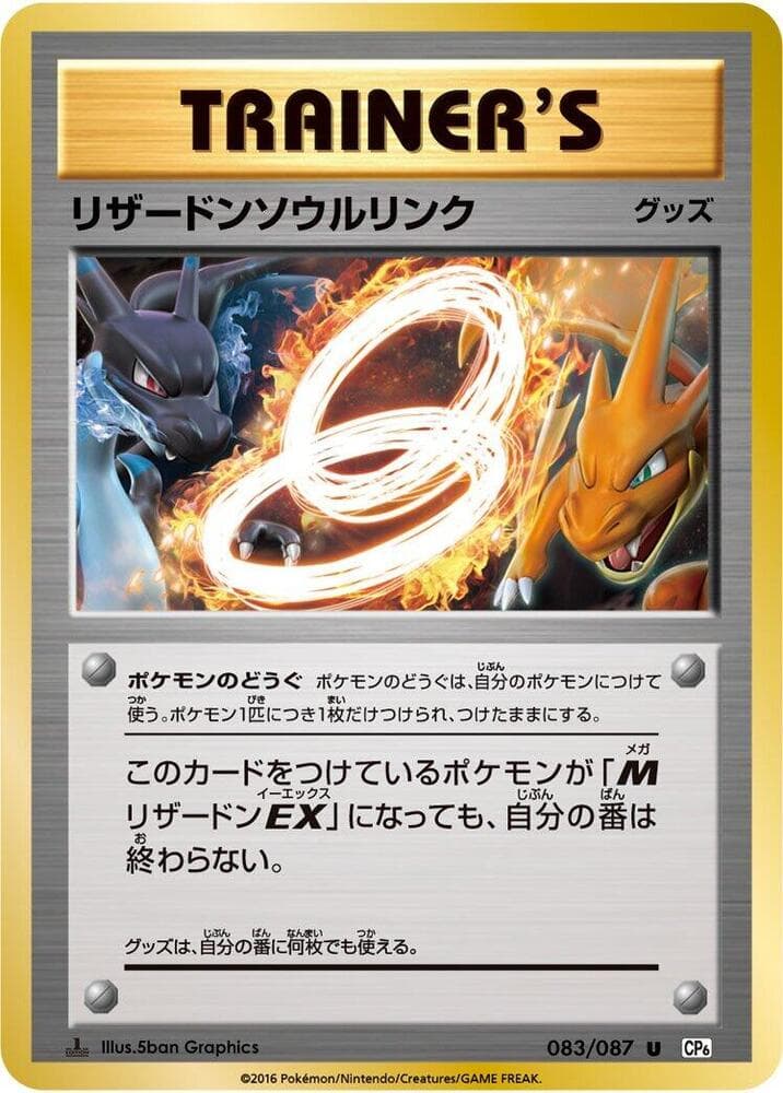 Charizard Spirit Link — изображение карты