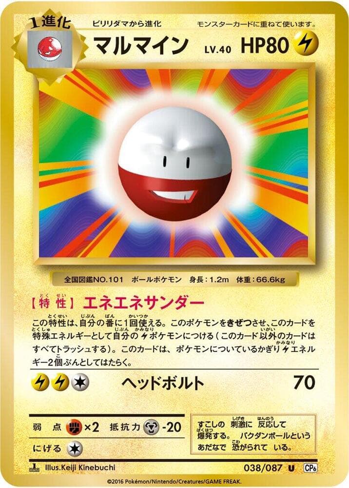 Electrode — изображение карты