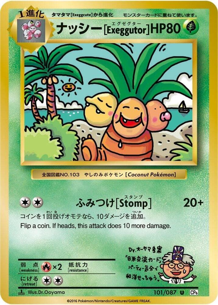 Exeggutor — изображение карты