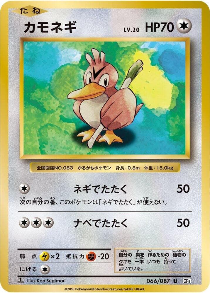 Farfetch'd — изображение карты