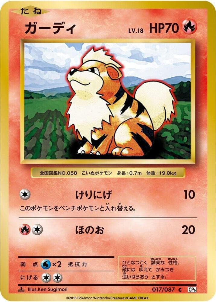 Growlithe — изображение карты