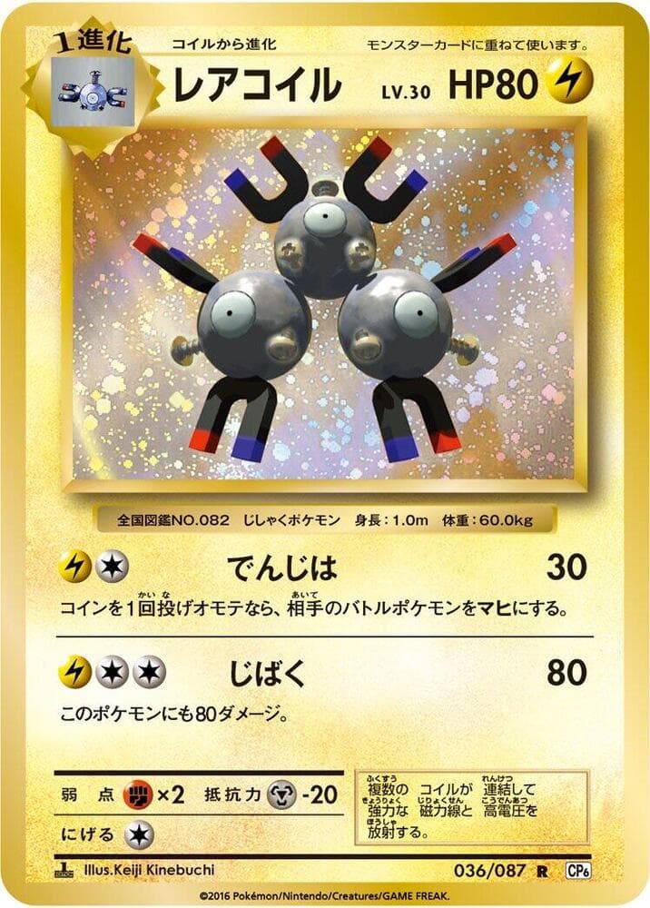 Magneton — изображение карты