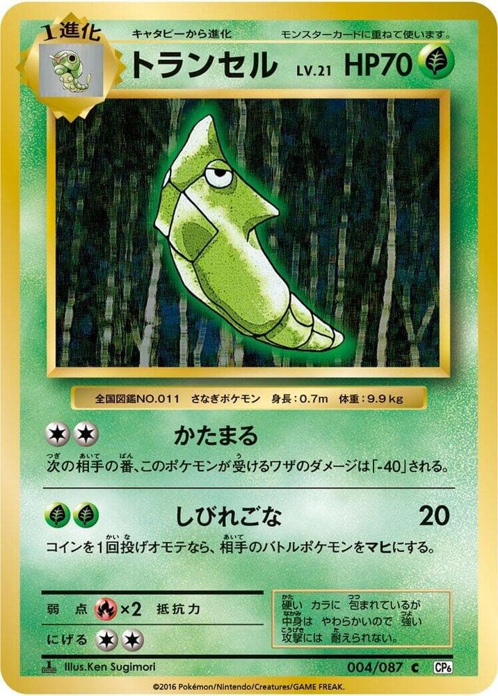 Metapod — изображение карты