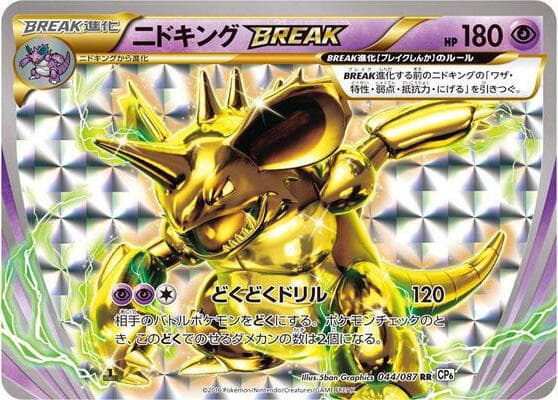 Nidoking BREAK — изображение карты