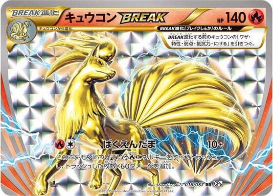Ninetales BREAK — изображение карты