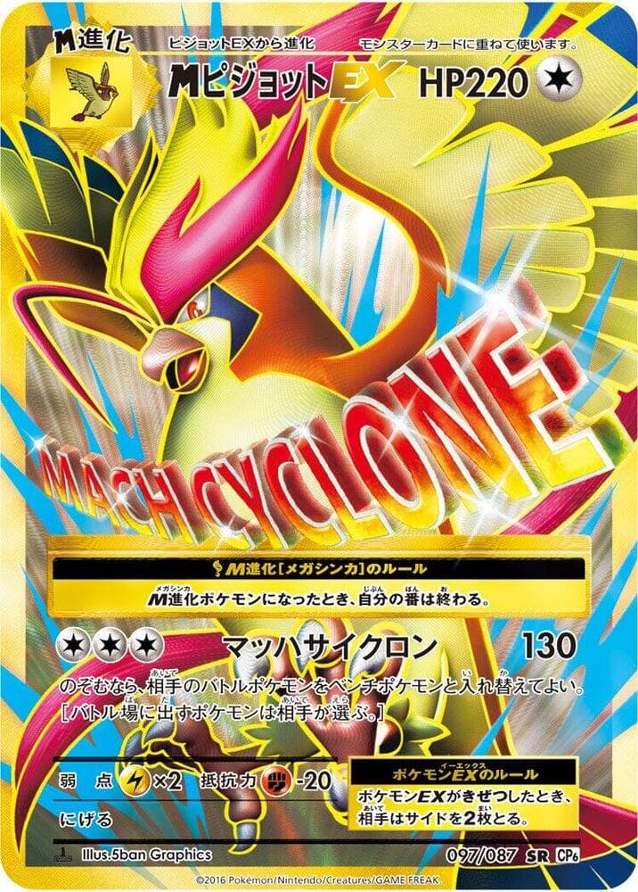 M Pidgeot Ex — изображение карты