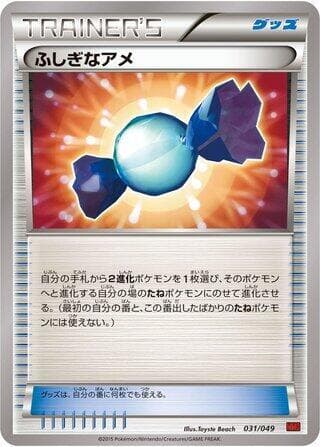 Rare Candy — изображение карты