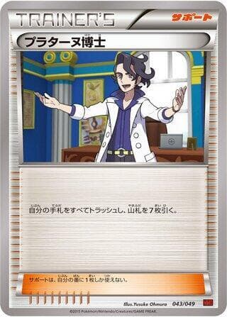 Professor Sycamore — изображение карты