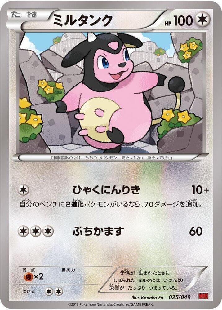 Miltank — изображение карты