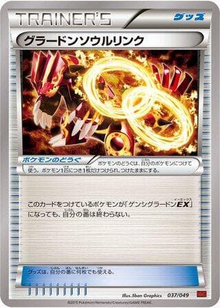 Groudon Spirit Link — изображение карты