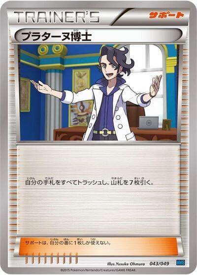 Professor Sycamore — изображение карты
