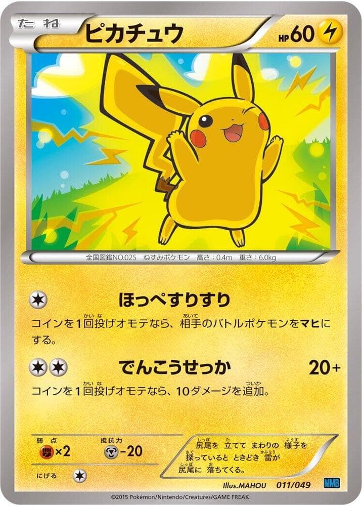 Pikachu — изображение карты