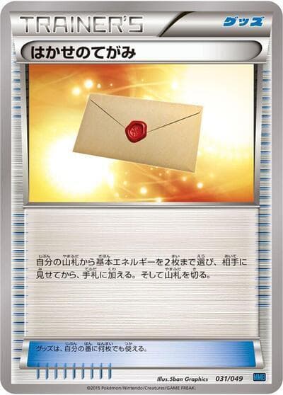 Professor's Letter — изображение карты