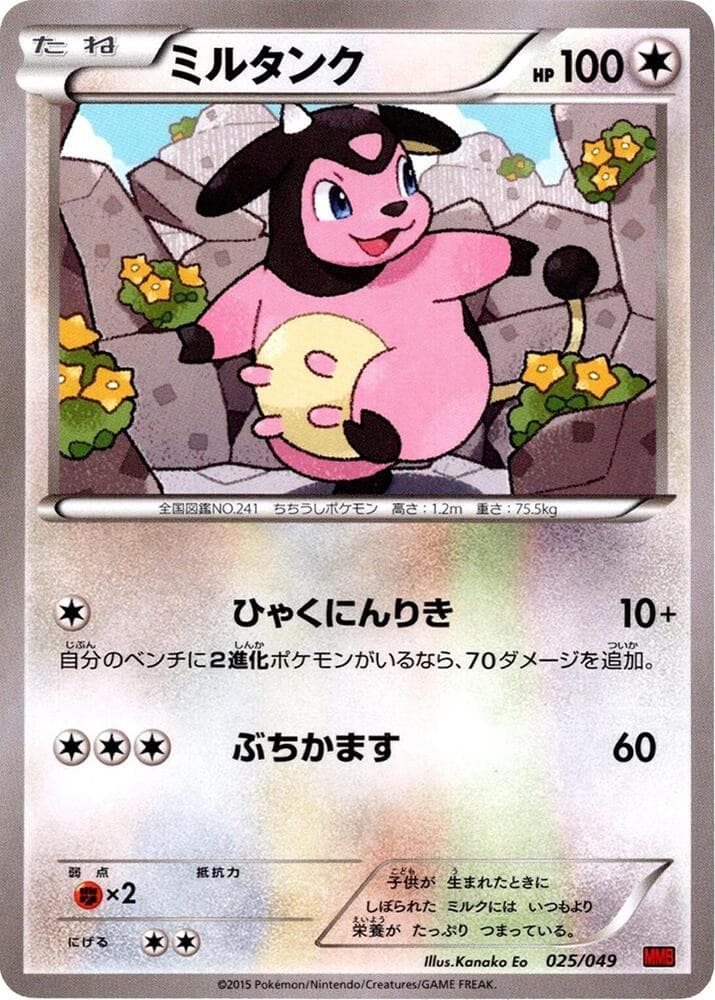 Miltank — изображение карты