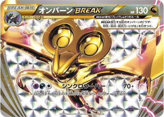 Noivern BREAK — изображение карты