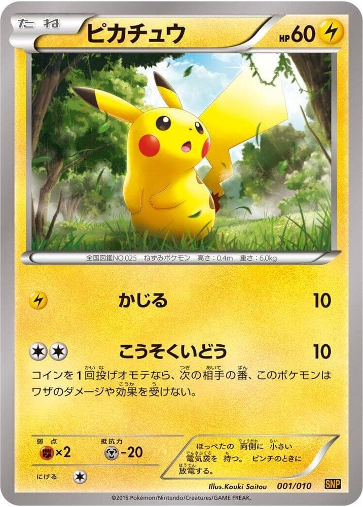 Pikachu — изображение карты