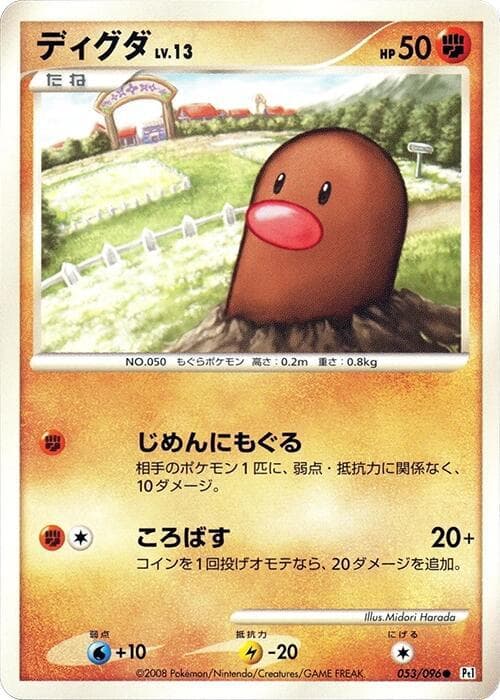 Diglett — изображение карты