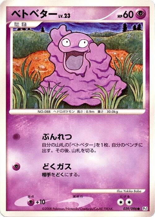 Grimer — изображение карты