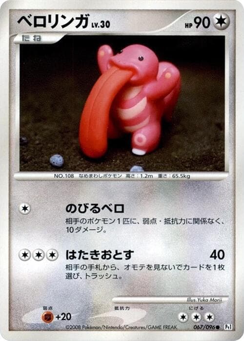 Lickitung — изображение карты