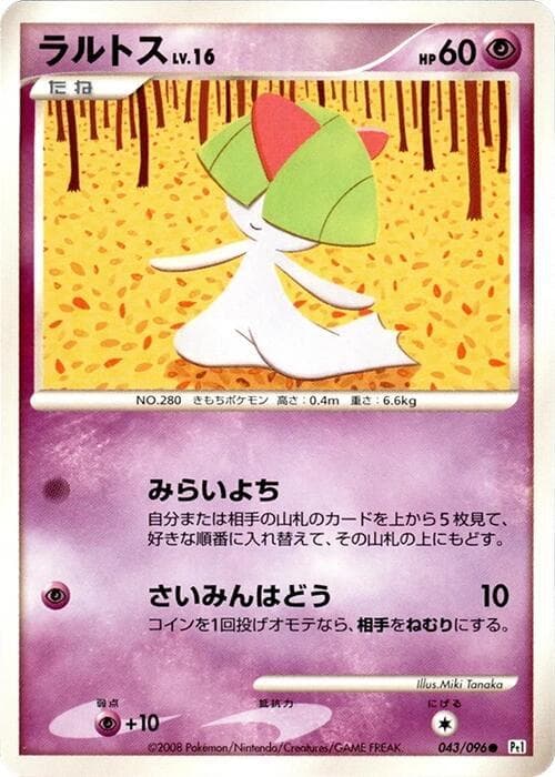 Ralts — изображение карты