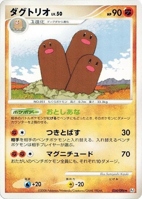Dugtrio — изображение карты