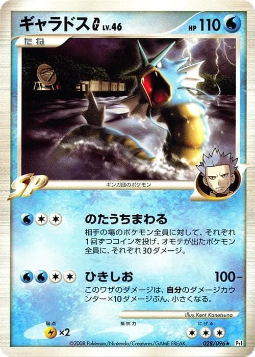 Gyarados G — изображение карты