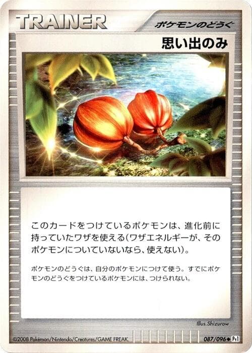 Memory Berry — изображение карты