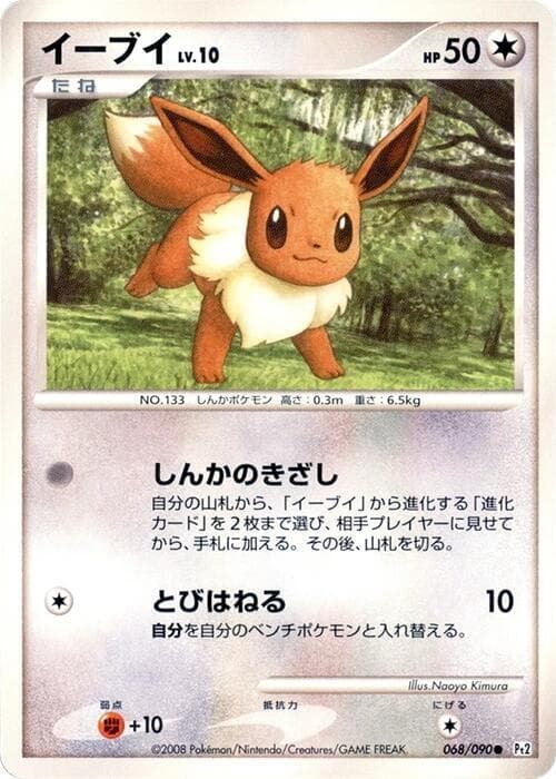 Eevee — изображение карты