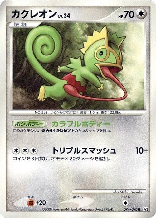 Kecleon — изображение карты