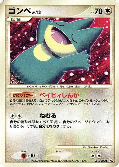 Munchlax — изображение карты