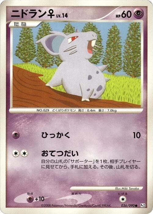 NidoranF — изображение карты