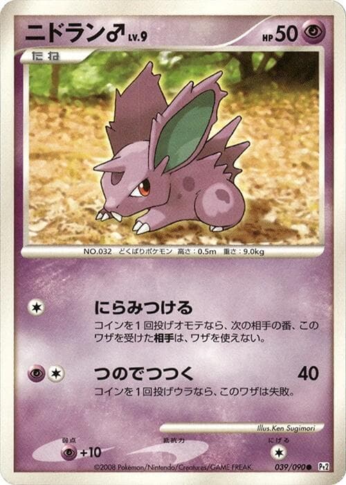NidoranM — изображение карты
