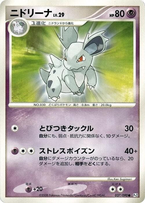 Nidorina — изображение карты