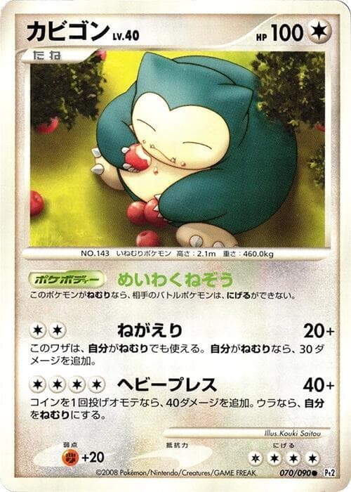 Snorlax — изображение карты