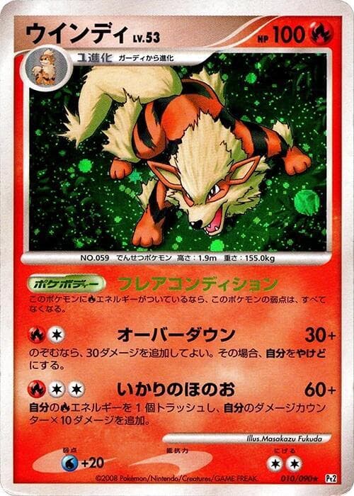 Arcanine — изображение карты