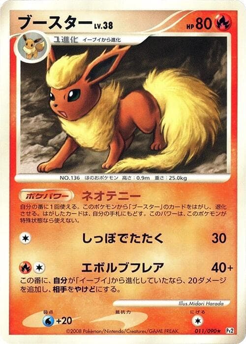 Flareon — изображение карты
