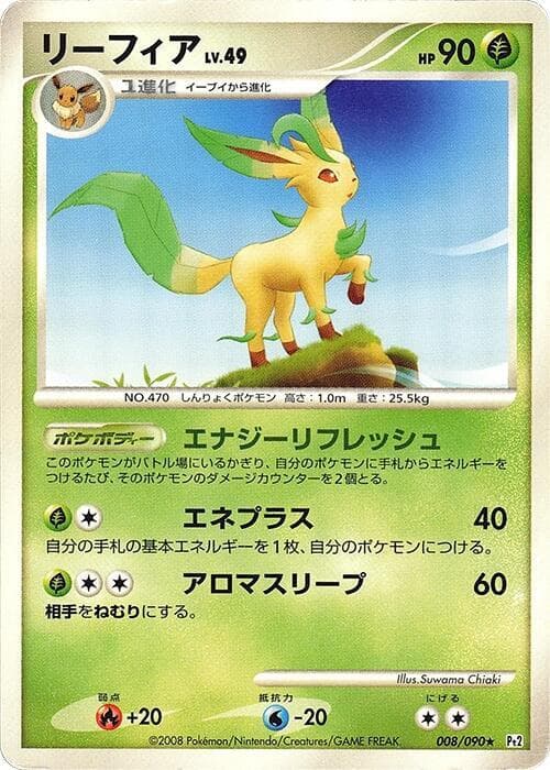 Leafeon — изображение карты