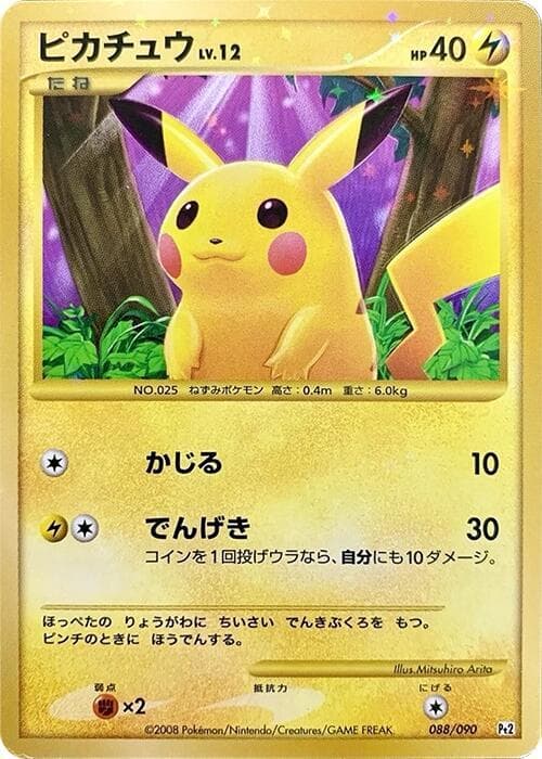 Pikachu — изображение карты