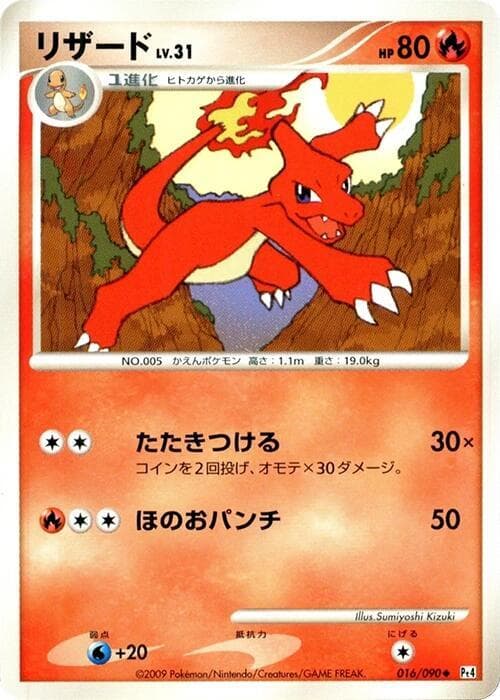 Charmeleon — изображение карты
