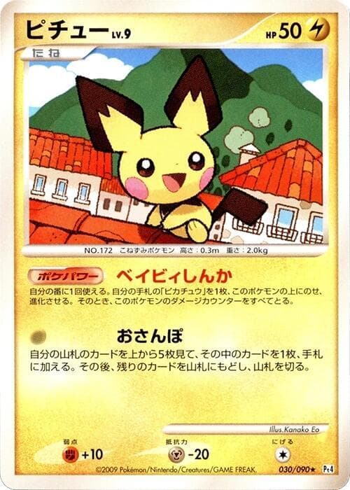 Pichu — изображение карты