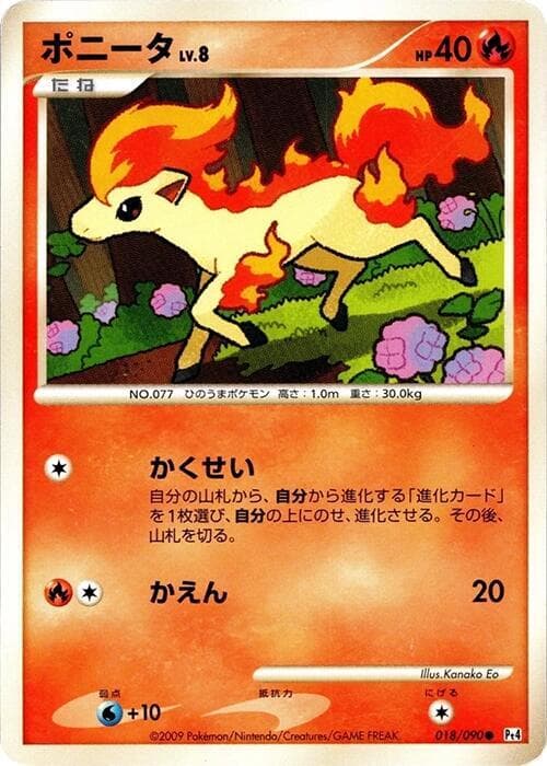Ponyta — изображение карты