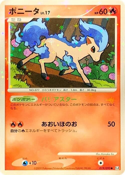 Ponyta — изображение карты