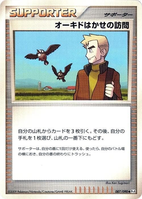 Professor Oak's Visit — изображение карты