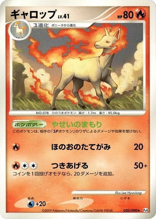 Rapidash — изображение карты